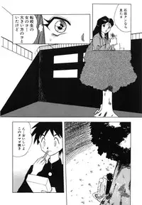 [Ansemu] OMAKASEROID TWINKLE Vol.1