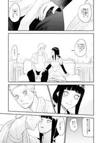 (Oshinobi Date) [Festival! (Fes)] PRESENT (Naruto)