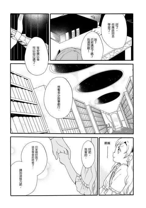 Juusha no Kyuujitsu | Servant x Queen