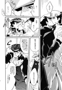 (Golden Blood 9) [UC*Parade (Satsuki)] Katanashi Punk! (JoJo's Bizarre Adventure)