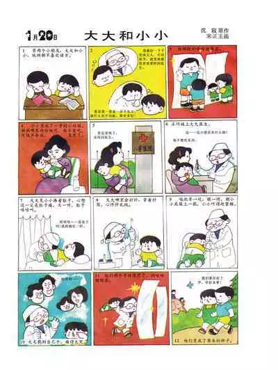 Sketchbook 365 Night Story 1