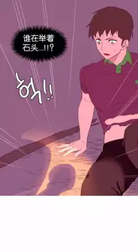 [Rozer] 一个由我统治的世界(A World that I Rule) Ch.1-7 [Chinese]