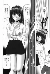 [Kurimoto Shigeharu] Cosplay Girl - Seifuku Shoujo