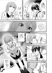 [Fukura Hagi] Nyotaika! Aitsu no karada de iku nante. 1