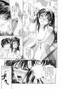 [Tokie Hirohito] Sore wa Sore wa Amai Koe