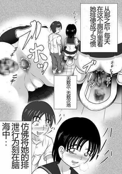 Sarakedasu Kanojo | 毫无保留的女孩