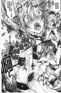 Ultra Love Love Aishiteru!! | 極端過度激情纏綿的愛著你唷!!♡