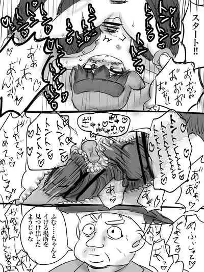 カイル君が猿と交尾する漫画