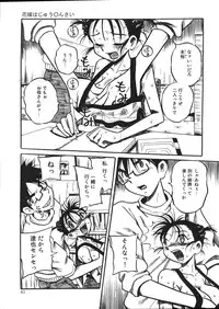 [Mousou Teikiatsu] Mousou Note