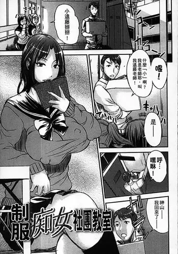 主婦肉の白濁漬け~驚愕のマインドコントロール~