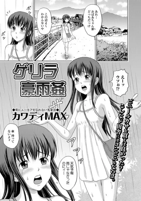 COMIC Mate Legend Vol. 16 2017-06