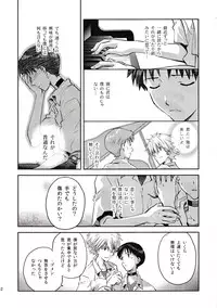 [Getsumen-Spiral (Mayama Satori)] ～Klavier 2～ (Neon Genesis Evangelion)