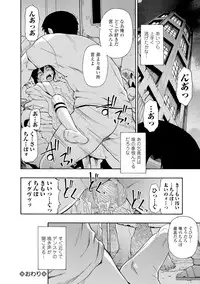 COMIC Mate Legend Vol.12 2016-12 [Digital]