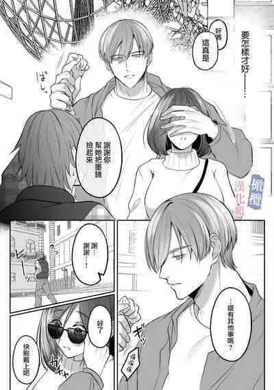 mede~yūsa no shison wa noroi o tsukatte osowa retai｜美杜莎的子孙使用诅咒想被侵犯