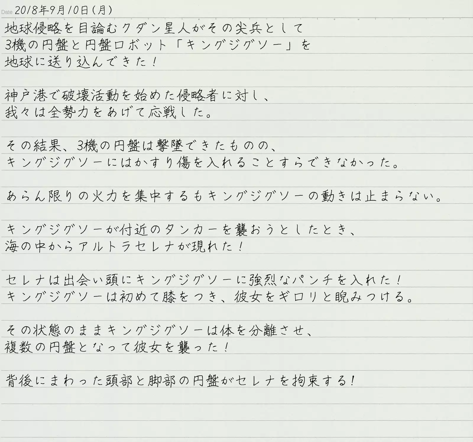 Altra Serena Annoyed Special Screen Series 2nd