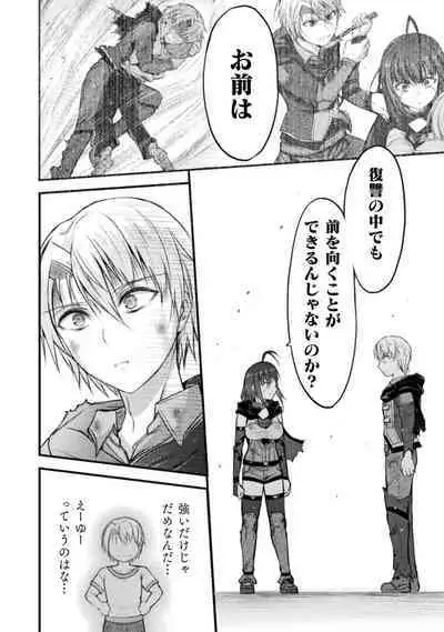 [Wasu] Seidonnoryu 2