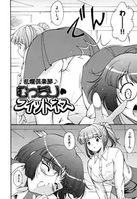 [Nishikigaura Koizaburou] Hokkori Tougenkyou