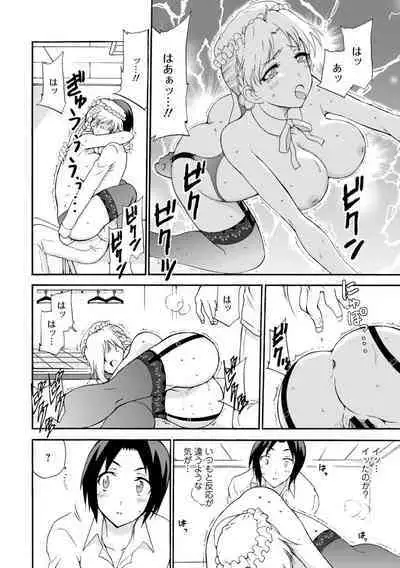 僕専属メイドが言うことを聞かない~夜のご奉仕で主従逆転!?~【増量版】