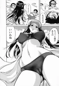 [Yonemochi Akihiko] Nikudan Asuriitou