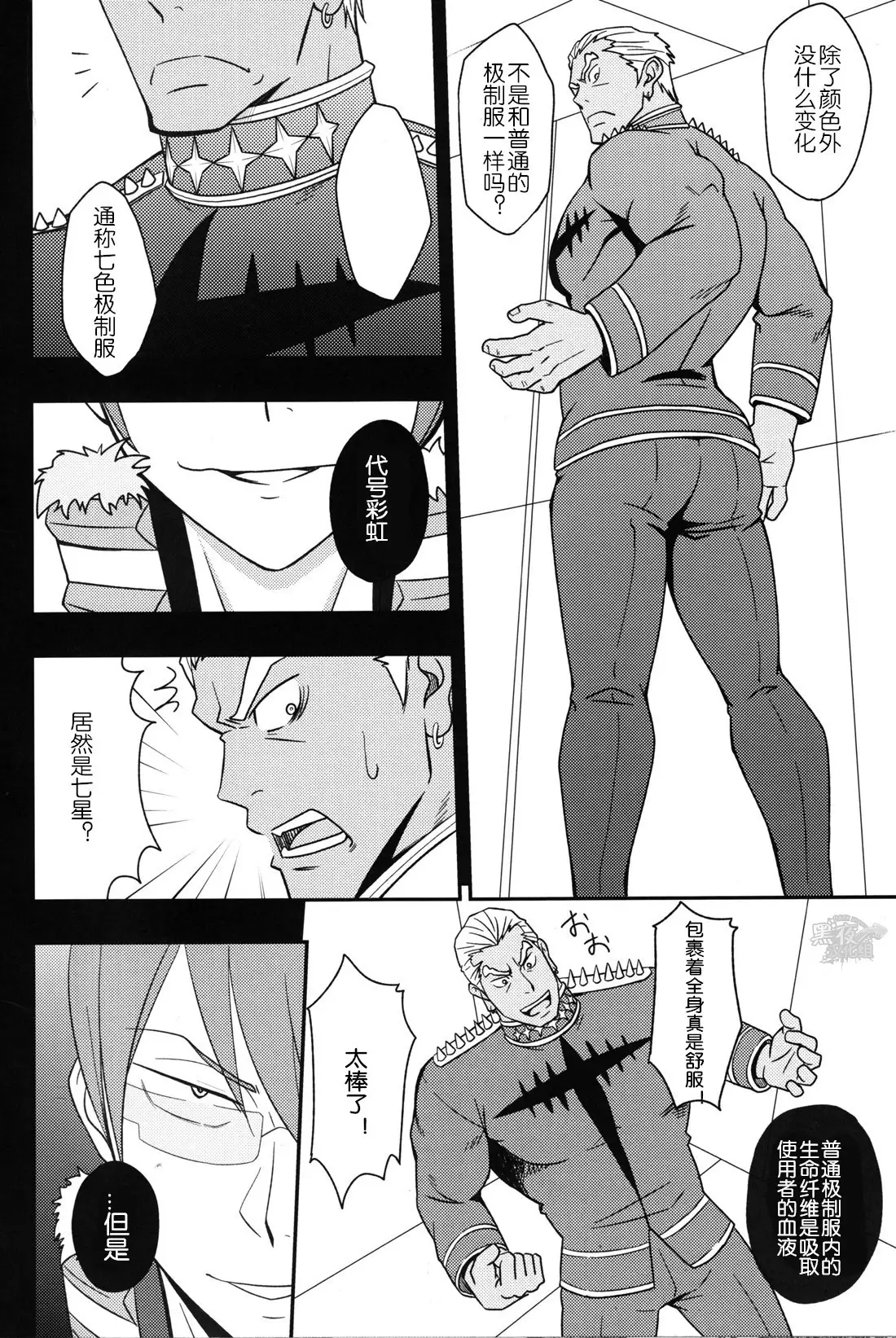 Second Love | 次爱