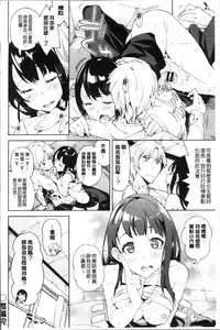 [Inato Serere] Koi Wazurai | 戀愛的性煩惱 [Chinese]