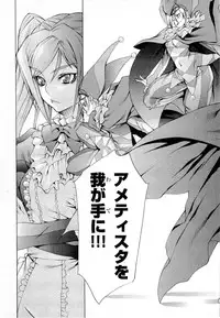 Gekkou no Carnevale Vol.2 [Shimokura Vio x Sumita Kazasa x Nitroplus]