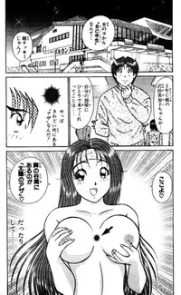 Shocking Boy EX vol 2