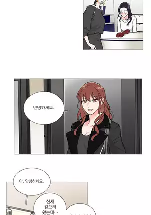 Sadistic Beauty Ch.0-28