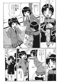 [Nitta Jun] Doutei Panic!! [Digital]