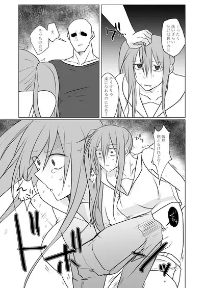 Oto uzu musume ryōki hon