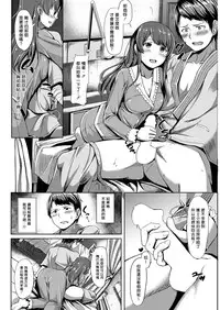 [Katatsuki Kei] Itazura Kouyuu (COMIC Kairakuten BEAST 2016-03) [Chinese] [揮淚錦馬超漢化] [Digital]