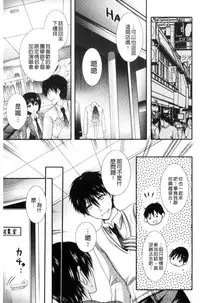 [Hayashida Toranosuke] Nakadashi! Nyotaika [Chinese]