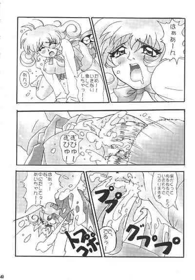 GUNYOU MIKAN Vol. 14