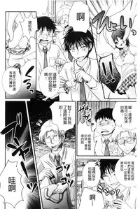 [Hayashida Toranosuke] Nakadashi! Nyotaika [Chinese]