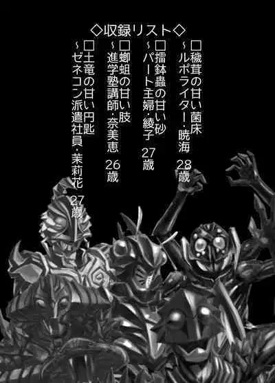 BEYOND ~ Aisubeki Kanata no Hitobito 6