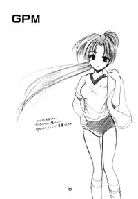 (C63) [Imomuya Honpo (Azuma Yuki)] GPM Soushuuhen (Gunparade March)