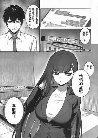 Tsukatsuki Rio no Shokuzai | 调月莉音的赎罪