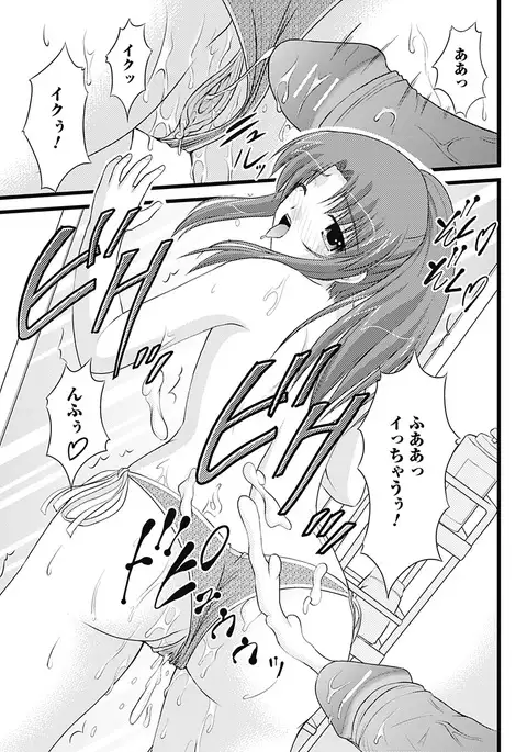 H yori Hazukashii Koto