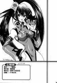 (C59) [Uguisuya (Various)] Seen Cyber C (GUILTY GEAR)