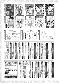 COMIC Unreal 2017-04 Vol. 66 [Digital]