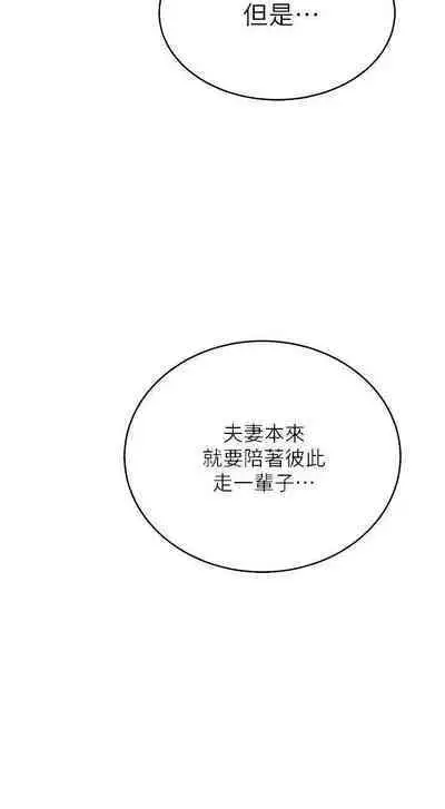 抑欲人妻41-50（完结）