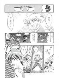 (C57) [Gambler Club (Kousaka Jun)] Medaro Mode (Medabots)