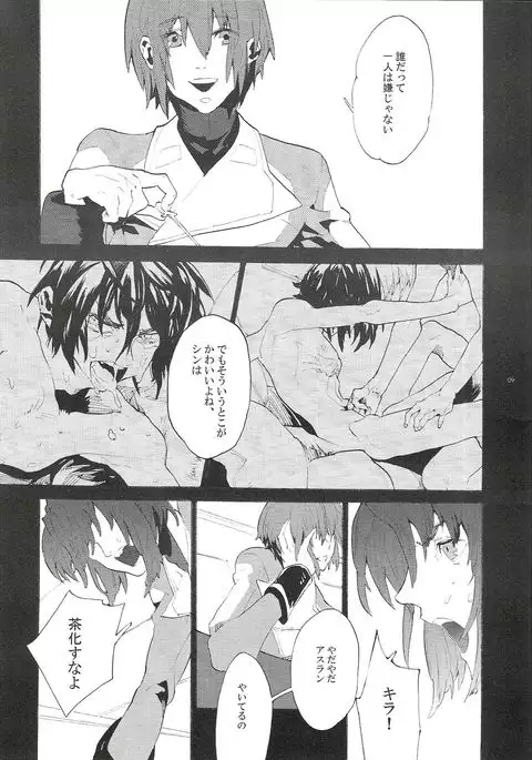 Maru de Yume o Miteiru Mitai