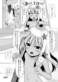 [Sakura Garden (Shirosuzu)] SunKiss Diver (Kantai Collection -KanColle-) [Digital]