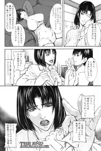 COMIC MILF 2011-12 Vol. 4