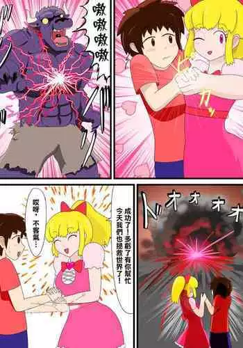 王子様は甘いのがお好き?