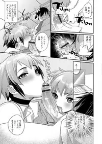 [Minemura] Teikou no Manazashi [Digital]