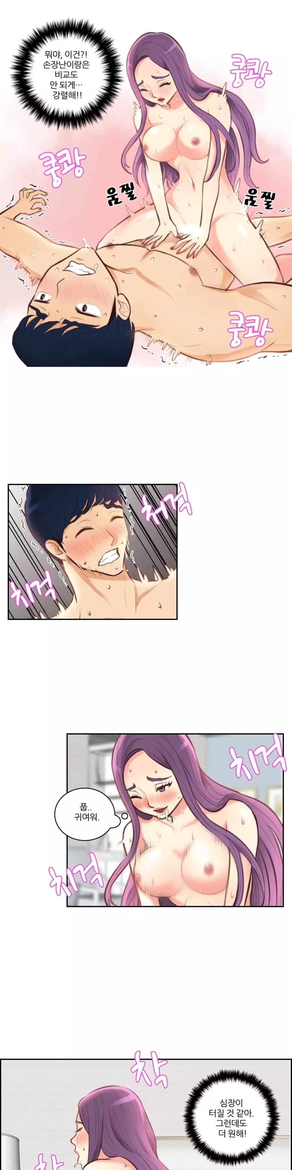 Before the 30 Ch. 0-35