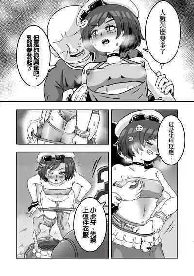 [Balloon] Prostitute Artist [Chinese]