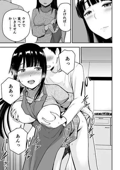 清楚な人妻に堕とされる